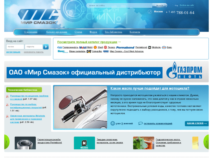 www.mirsmazok.ru