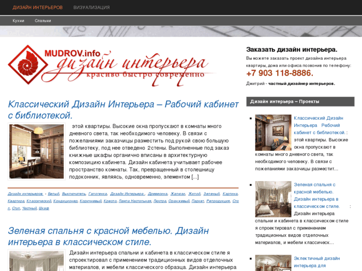 www.mudrov.info