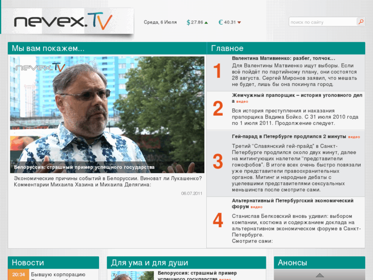 www.nevex.tv