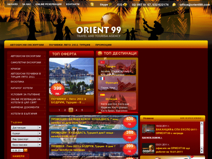 www.orient99.com