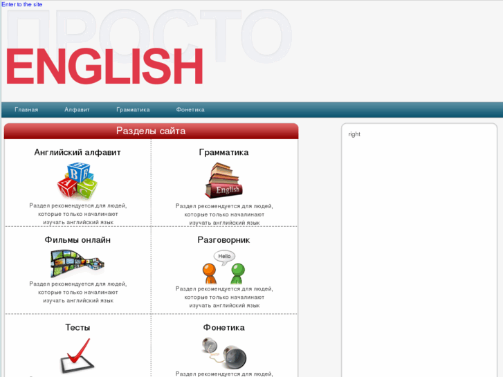 www.prostoenglish.com