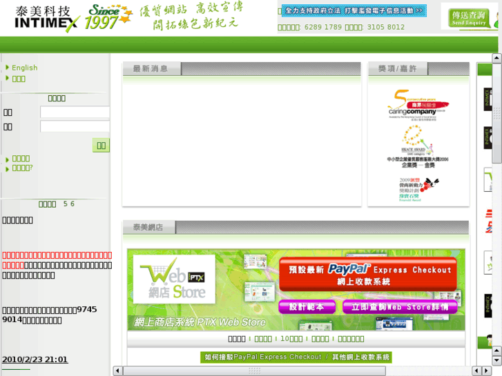 www.webstore.hk
