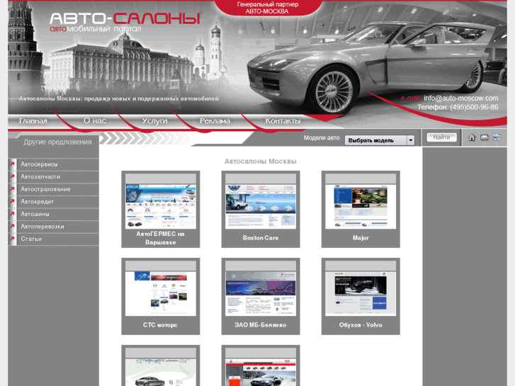 www.auto-moscow.com