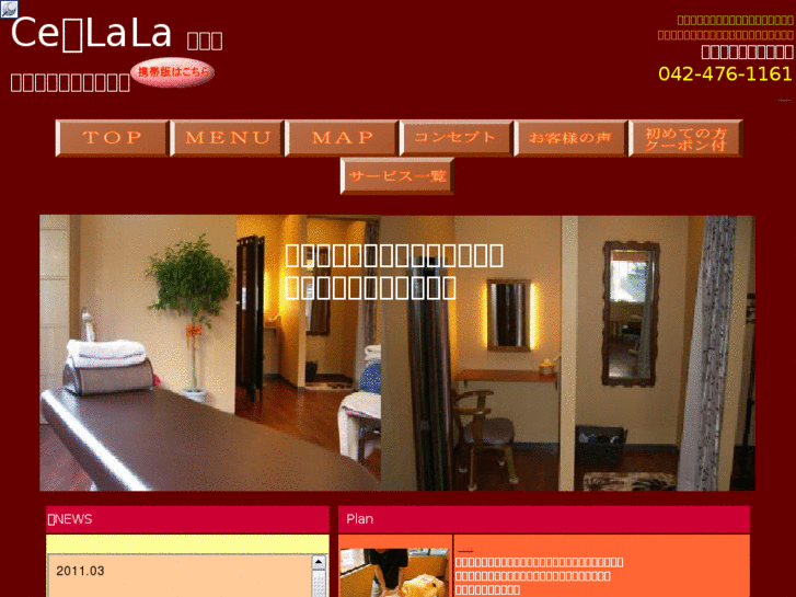 www.ce-lala.com