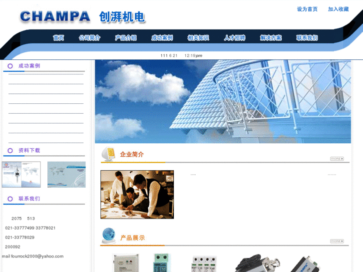 www.champa-china.com