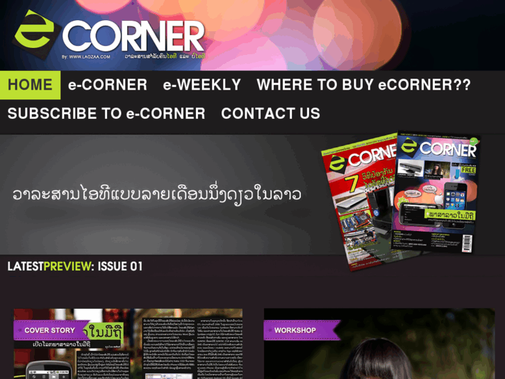 www.ecorneronline.com