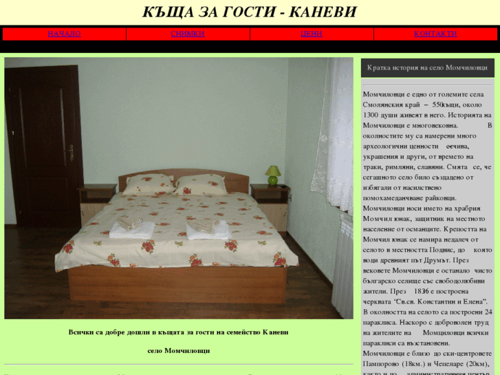 www.hotelkanev.com