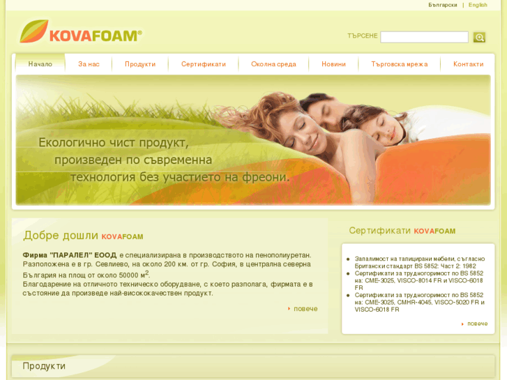 www.kovafoam.com