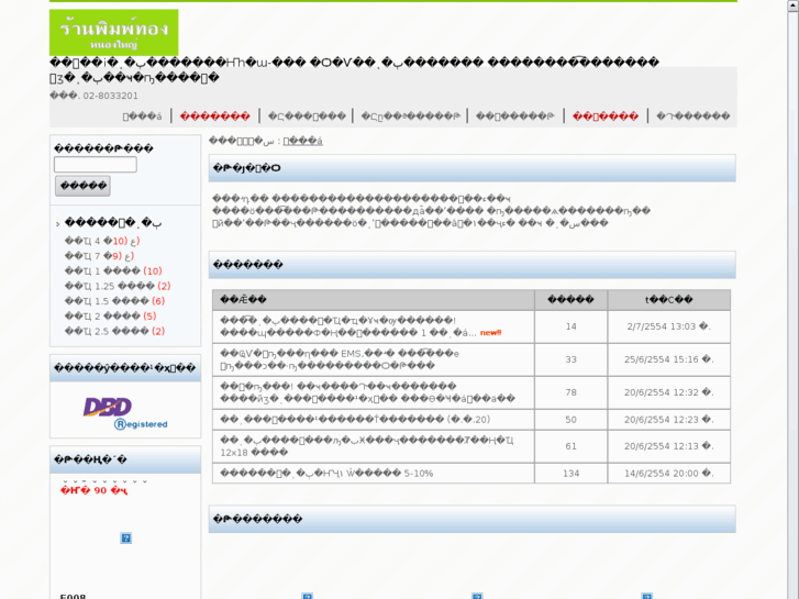 www.pimtong.com