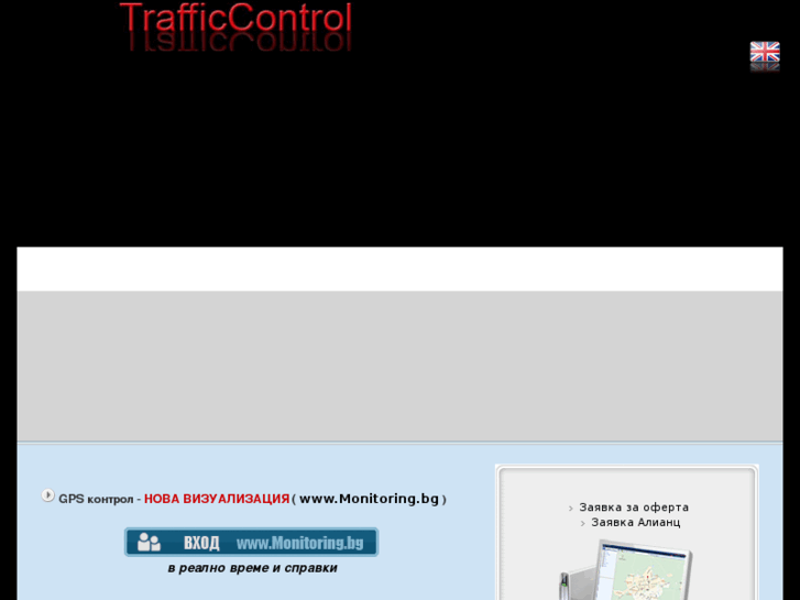 www.trafficcontrol.bg