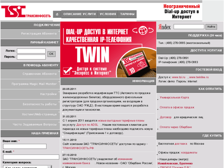 www.twinline.ru