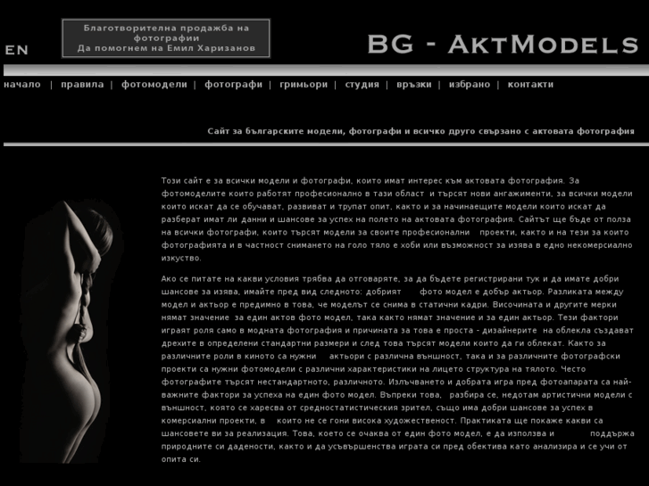 www.bg-aktmodels.com