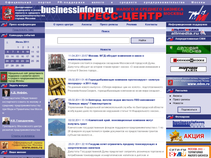 www.businessinform.ru