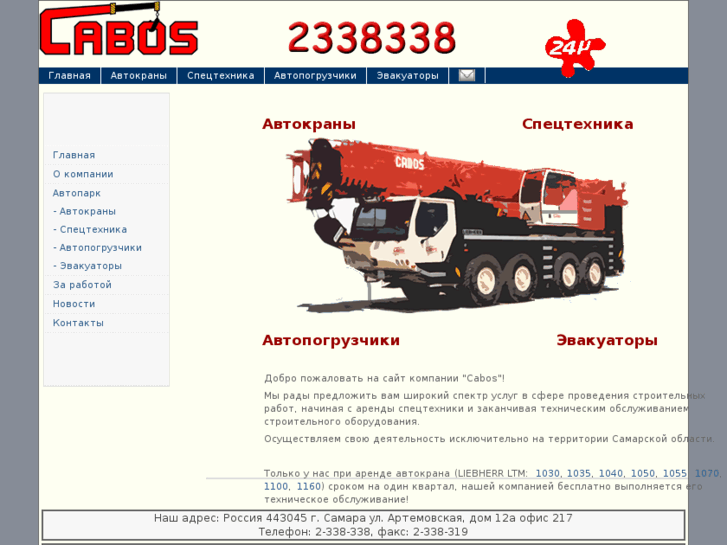 www.caboscompany.ru