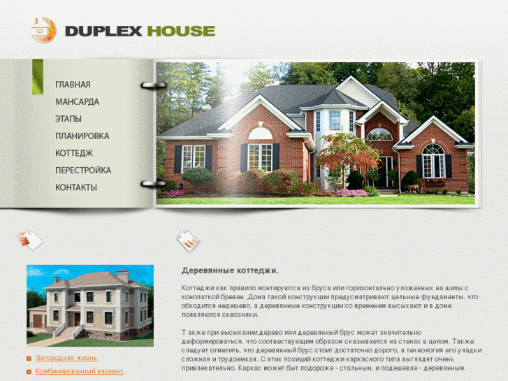 www.duplex-h.net