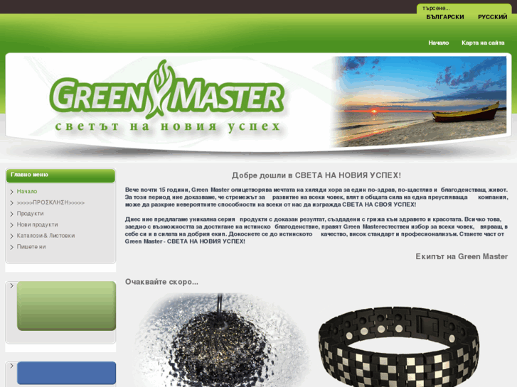 www.green-master.eu