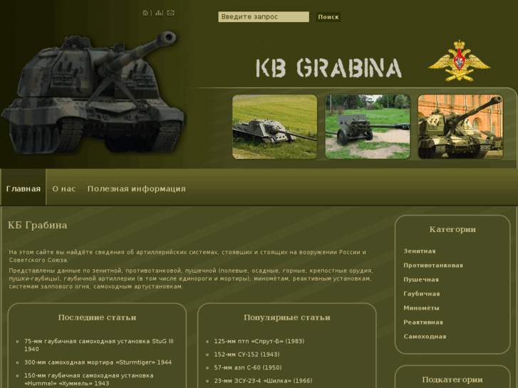 www.kbgrabina.ru