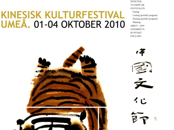 www.kinesiskkulturfestival.se