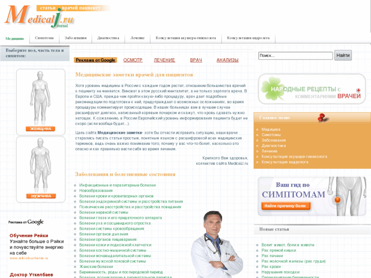 www.medicalj.ru