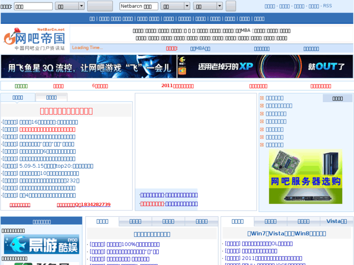 www.netbarcn.net