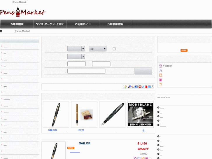 www.pens-market.com