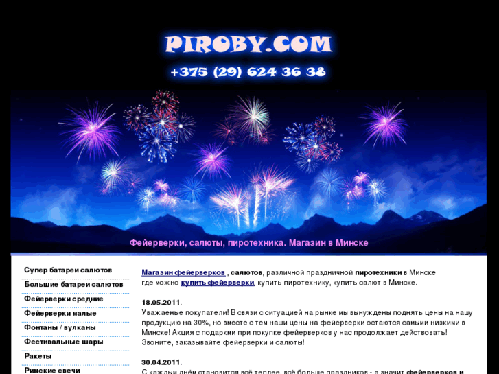 www.piroby.com