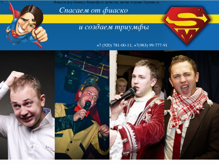 www.super-man.net