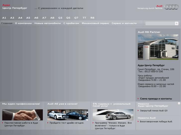 www.audi-centre.ru