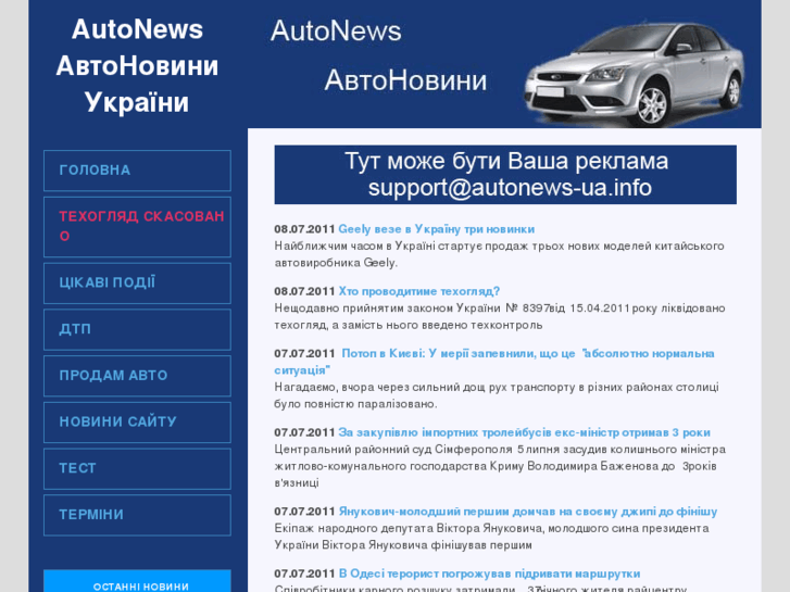 www.autonews-ua.info