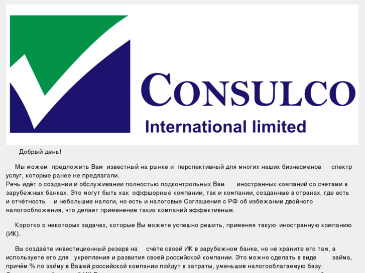 www.consulconsk.com