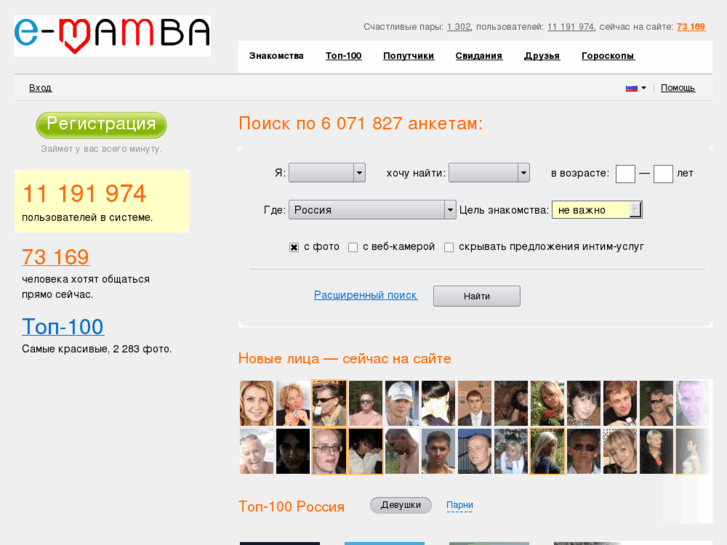 www.e-mamba.ru