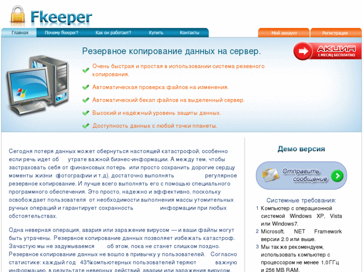 www.fkeeper.com