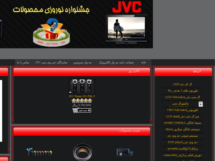 www.jvctehran.com