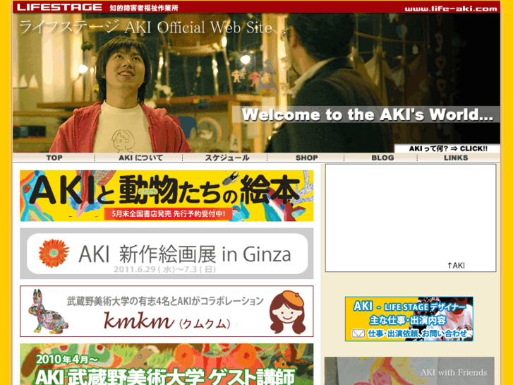 www.life-aki.com