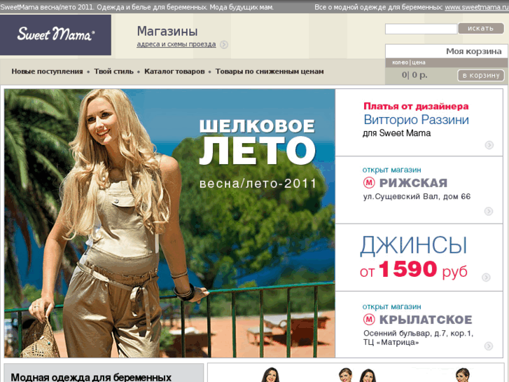 www.maternity.ru