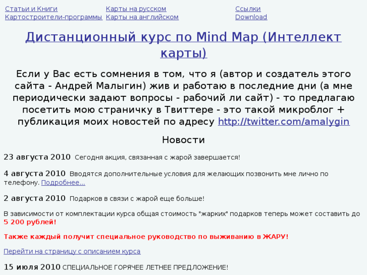 www.mindmap.ru