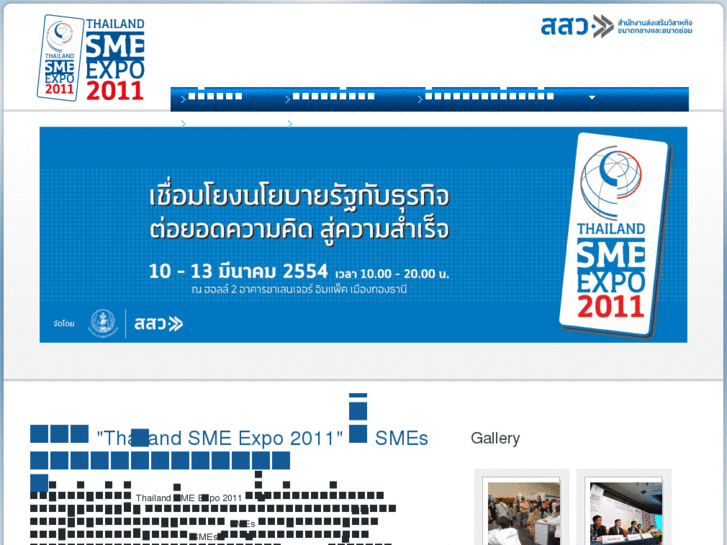 www.thailandsmeexpo.com