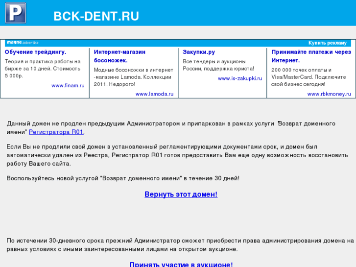 www.bck-dent.ru