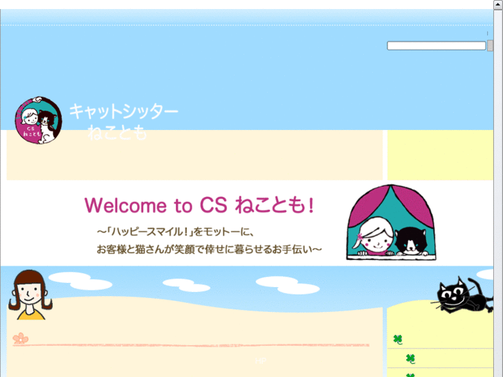 www.csnekotomo.com