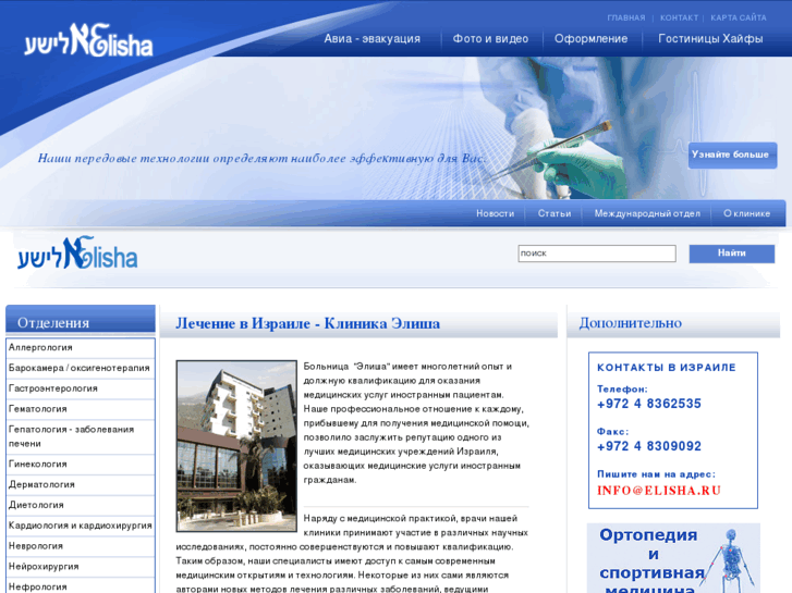 www.elisha.ru