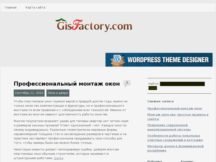 www.gisfactory.com