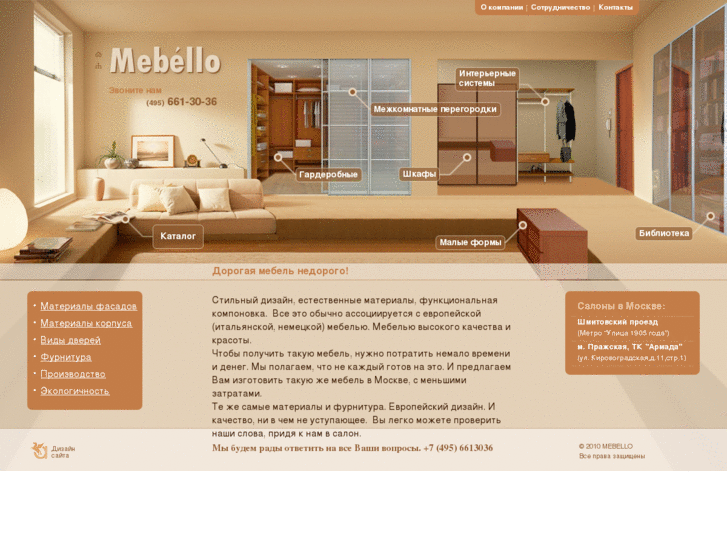 www.mebello.com