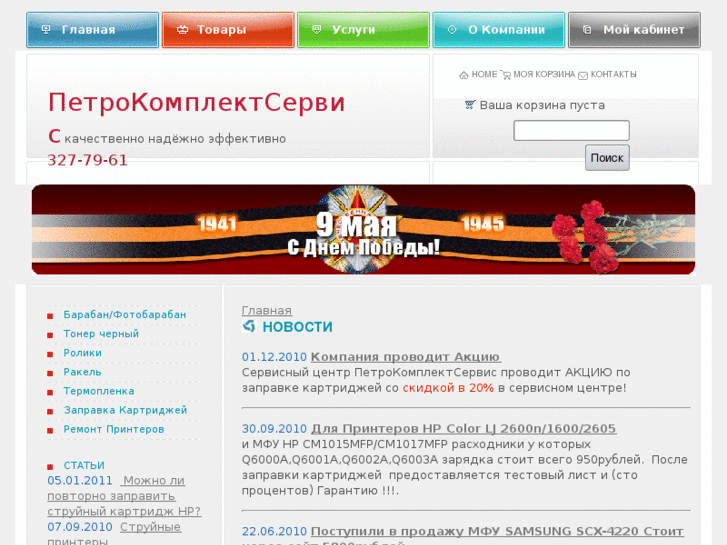 www.pksspb.ru