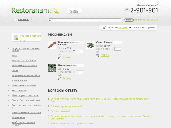 www.restoranam.ru