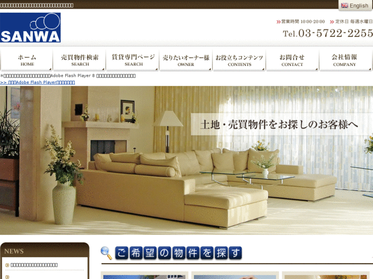 www.sanwa-homes.jp