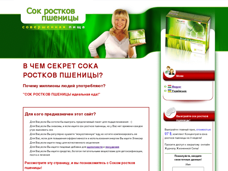 www.sokrostkovpshenitsyi.com