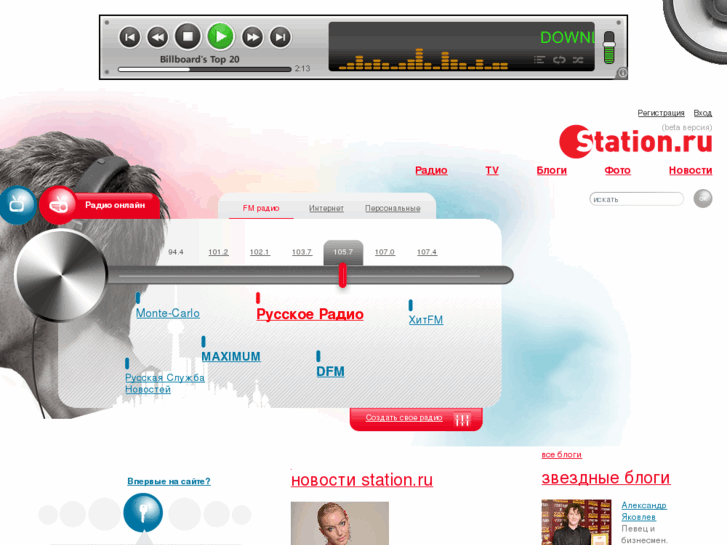 www.station.ru