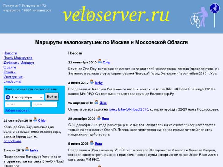 www.veloserver.ru