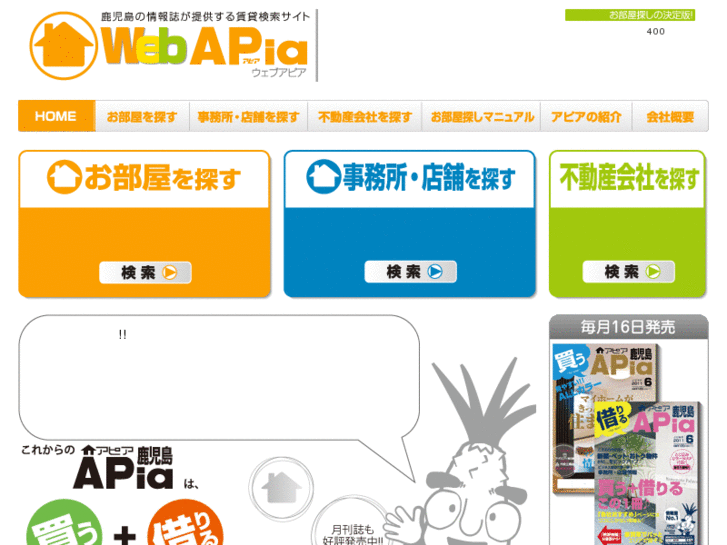 www.web-apia.com