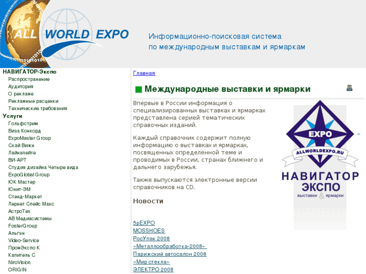 www.allworldexpo.ru